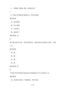 尔雅选修课 走进黄帝内经 期末答案