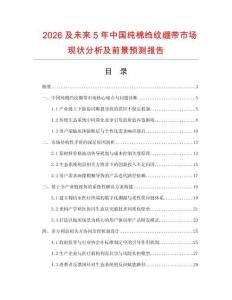 2026及未來5年中國純棉縐紋繃帶市場現狀分析及前景預測報告