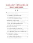 2025及未來5年中國予絞絲補修條市場現狀分析及前景預測報告