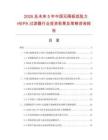 2026及未來5年中國無隔板低阻力HEPA過濾器行業(yè)投資前景及策略咨詢報告