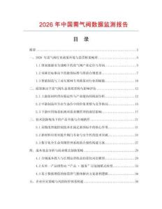 2026年中國需氣閥數(shù)據(jù)監(jiān)測報告