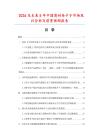 2026及未來5年中國密封條卡子市場現狀分析及前景預測報告