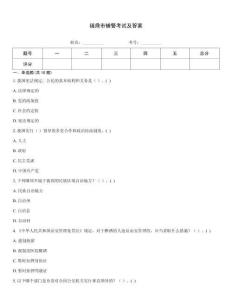 福鼎市輔警考試及答案