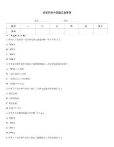 紅星閃耀中國題目及答案