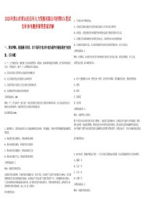 2025年黃山市黃山區啟興人力資源有限公司招聘3人筆試歷年參考題庫附帶答案詳解