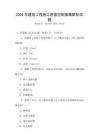 2026年建筑工程施工質(zhì)量控制策略解析試題