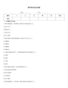 腳手架考試及答案