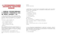 2025中投中財(cái)基金管理有限公司校園招聘（投資分析師實(shí)習(xí)生）筆試歷年參考題庫(kù)附帶答案詳解