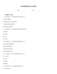 逆水寒進(jìn)階題目大全及答案