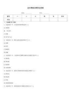 逆水寒題目解答及答案