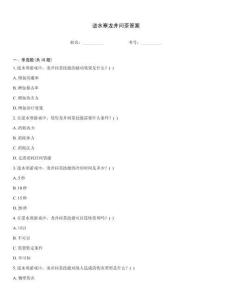 逆水寒龍井問(wèn)茶答案