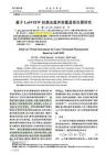 基于LabVIEW的激光超聲測量虛擬儀器研究