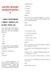 2025湖北交投鄂東公司圈環高速孝感南段收費員招聘筆試歷年參考題庫附帶答案詳解