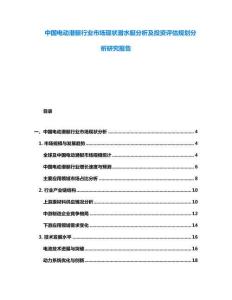 中國電動潛艇行業(yè)市場現(xiàn)狀潛水艇分析及投資評估規(guī)劃分析研究報告
