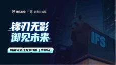 騰訊安全沙龍：從機(jī)械掃描到認(rèn)知推演：大模型驅(qū)動(dòng)的自動(dòng)化滲透測(cè)試邊界突破實(shí)踐