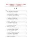 2026及未來5年中國(guó)大型揉捏按摩墊行業(yè)投資前景及策略咨詢報(bào)告