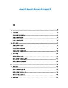 水水水水水水水水水水水水水水水水水水