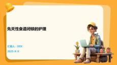 先天性食道闭锁的护理