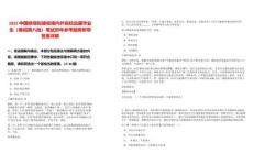2025中國鐵塔擬接收境內外院校應屆畢業生（春招第八批）筆試歷年參考題庫附帶答案詳解
