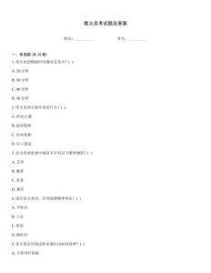 雷火灸考試題及答案