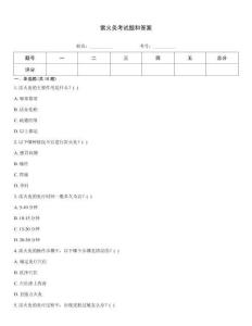 雷火灸考試題和答案