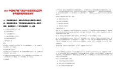 2025中國電子旗下瀾起科技招聘筆試歷年參考題庫附帶答案詳解