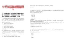 2025江西九江市供銷企業集團招引經營管理人才4人筆試歷年參考題庫附帶答案詳解