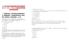 2025浙江金華永康市通捷交通工程服務有限公司（國企）招聘10人筆試歷年參考題庫附帶答案詳解