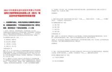 2025中科美菱低溫科技股份有限公司招聘結(jié)構(gòu)工程師等崗位擬錄用人員（四川）筆試歷年參考題庫(kù)附帶答案詳解