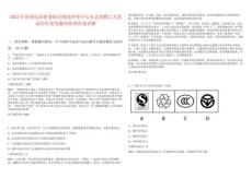 2025年國務院國資委國企績效評價中心社會招聘2人筆試歷年參考題庫附帶答案詳解