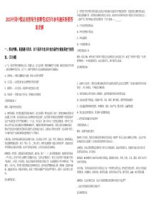 2025中國中煤總部管培生招聘筆試歷年參考題庫附帶答案詳解