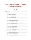 2026及未來5年中國重型單頭切割鋸行業(yè)投資前景及策略咨詢報告
