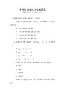 中考涪陵考試試卷及答案