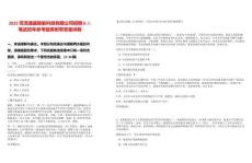 2025菏澤通盛智能科技有限公司招聘8人筆試歷年參考題庫附帶答案詳解
