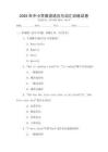 2025年中小學英語語法與詞匯訓練試卷