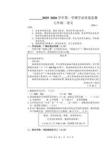 2025-2026學(xué)年廣東深圳寶安區(qū)七年級(jí)(上)期末語(yǔ)文試題含答案