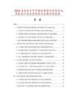 2026及未來(lái)5年中國(guó)環(huán)保型不黃變亮光清面漆行業(yè)投資前景及策略咨詢報(bào)告