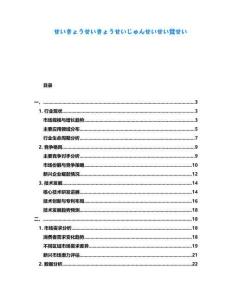 せいきょうせいきょうせいじゅんせいせい覚せい