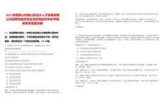 2025安徽黃山市黃山區啟興人才發展有限公司招聘駕駛員專業測試筆試歷年參考題庫附帶答案詳解