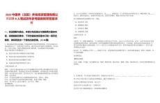 2026中康養（沈陽）養老投資管理有限公司招聘8人筆試歷年參考題庫附帶答案詳解