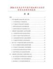 2026及未來5年中國卡通紙碟行業投資前景及策略咨詢報告