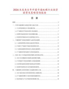 2026及未來5年中國卡通紙碟行業投資前景及策略咨詢報告