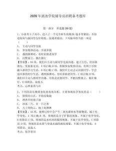 2026年滇池學院輔導員招聘備考題庫附答案詳解