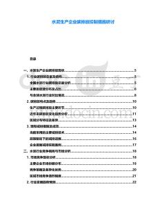 水泥生產企業碳排放控制措施研討