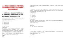 2025浙江臺州椒江區浙江化學原料藥基地建設投資有限公司招聘4人筆試歷年參考題庫附帶答案詳解