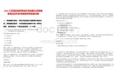 2025江蘇南京板橋新城開發(fā)有限公司招聘表筆試歷年參考題庫附帶答案詳解