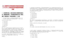 2025湖南懷化市辰溪縣經濟建設投資有限公司招聘8人筆試歷年參考題庫附帶答案詳解