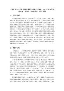 《游覽北京—萬以內(nèi)數(shù)的認(rèn)識》教案（2課時）-2025-2026學(xué)年青島版（新教材）小學(xué)數(shù)學(xué)二年級下冊