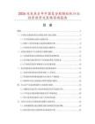 2026及未來(lái)5年中國(guó)復(fù)合肥制粒機(jī)行業(yè)投資前景及策略咨詢報(bào)告