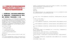 2025江西贛州蓉江新區基礎設施建設投資管理有限公司及其子公司招募見習生2人筆試歷年參考題庫附帶答案詳解